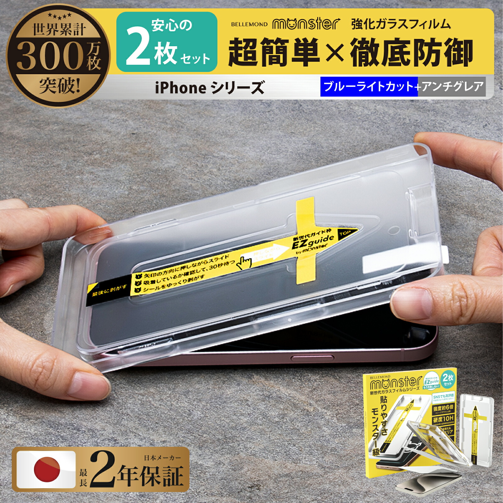 楽天市場】【LINE登録で10%OFF!】 iPhone15 ガラスフィルム 保護フィルム iPhone14 13 pro Max plus  iPhone12 iPhone11 iPhone8 7 XR iPhone14pro 覗き見防止 光沢 グレア モンスターフィルム EZguide  ガイド枠付き アイフォン のぞき見防止 覗き防止 プライバシー保護 ...