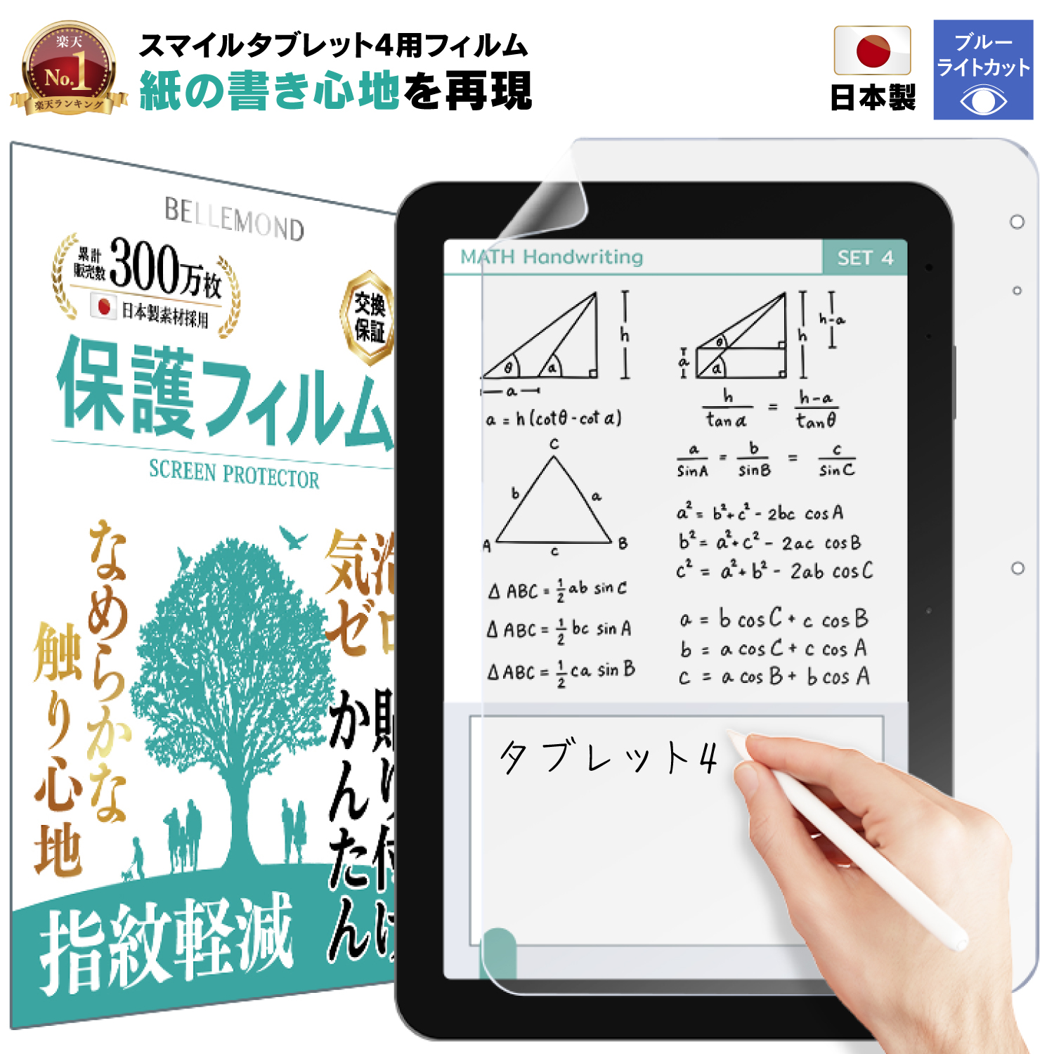 楽天市場】【楽天1位＆LINE登録で10%OFF!】 スマイルゼミ タブレット4