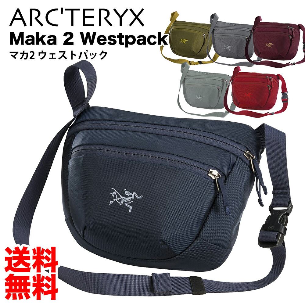 楽天市場 期間限定ポイント3倍 Arc Teryx Maka 2 Waistpack アークテリクス マカ2 ウエストパック バッグ ボディバッグ ショルダーバッグ ウエストバッグ ウエストポーチ メンズ レディース ユニセックス アウトドア キャンプ 並行輸入品 19 S S ギフト