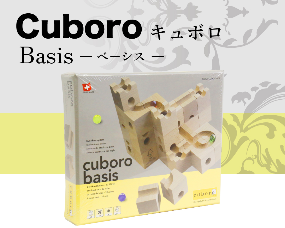 送料無料 キュボロ ベーシス クリスマス Cuboro Basis 知育 Cuboro 入学祝 おもちゃ 玩具 知育 積み木 男の子 プレゼント 女の子 木のおもちゃ おもちゃ 女の子 男の子 1歳 2歳 3歳 4歳 5歳 6歳 7歳 8歳 知育玩具 クリスマス 入学祝 誕生 並行輸入品 Mobile Garage