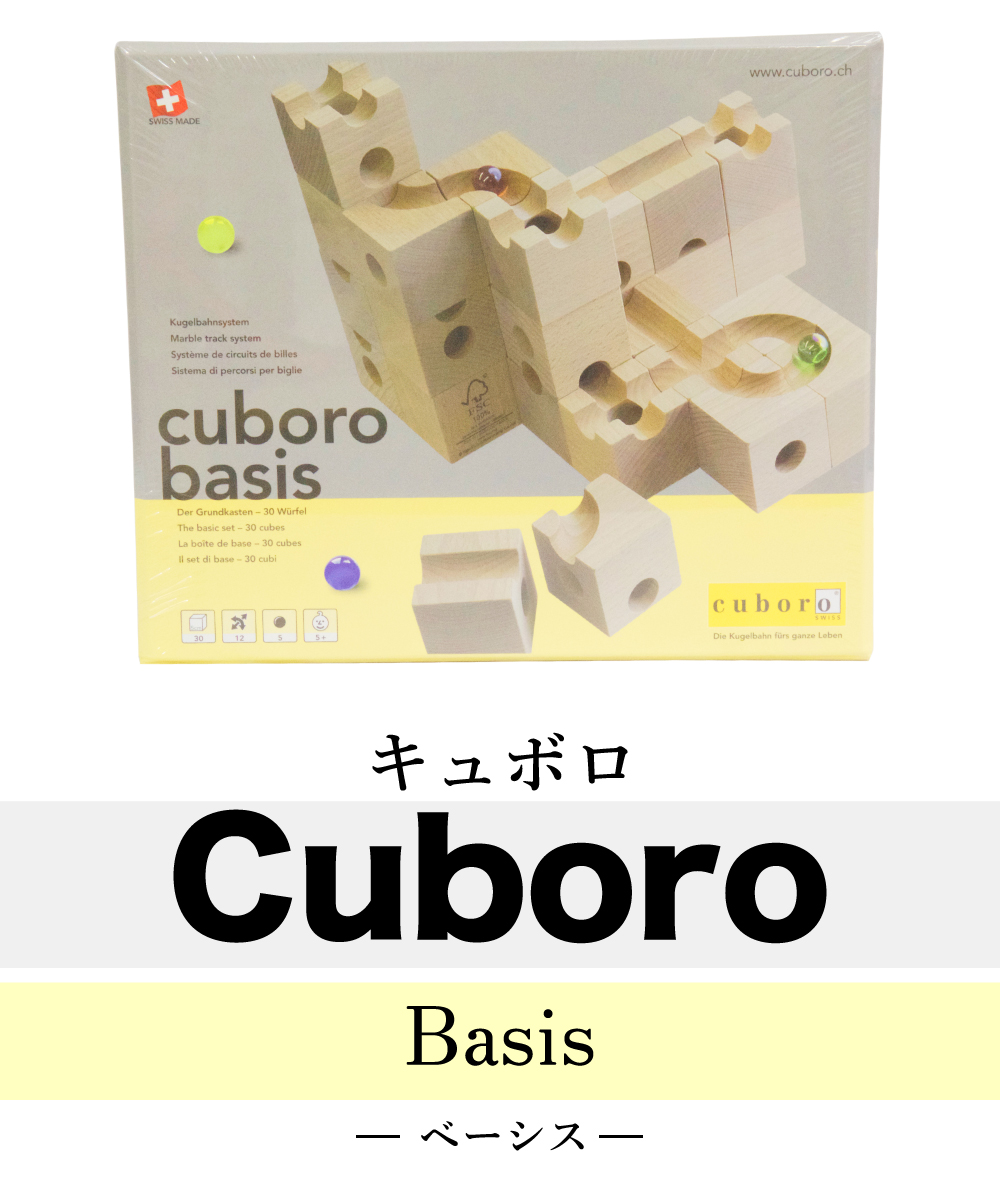 送料無料 キュボロ ベーシス Cuboro Basis Cuboro おもちゃ 玩具 知育 積み木 男の子 プレゼント 女の子 木のおもちゃ おもちゃ 女の子 男の子 1歳 2歳 3歳 4歳 5歳 6歳 7歳 8歳 知育玩具 クリスマス 入学祝 誕生 並行輸入品 1stfitness Az