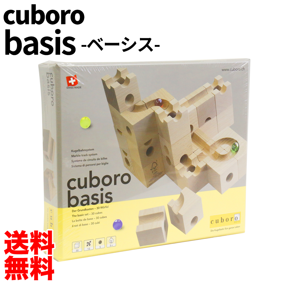 楽天市場 送料無料 キュボロ ベーシス Cuboro Basis Cuboro おもちゃ 玩具 知育 積み木 男の子 プレゼント 女の子 木のおもちゃ おもちゃ 女の子 男の子 1歳 2歳 3歳 4歳 5歳 6歳 7歳 8歳 知育玩具 クリスマス 入学祝 誕生 並行輸入品 Mobile Garage