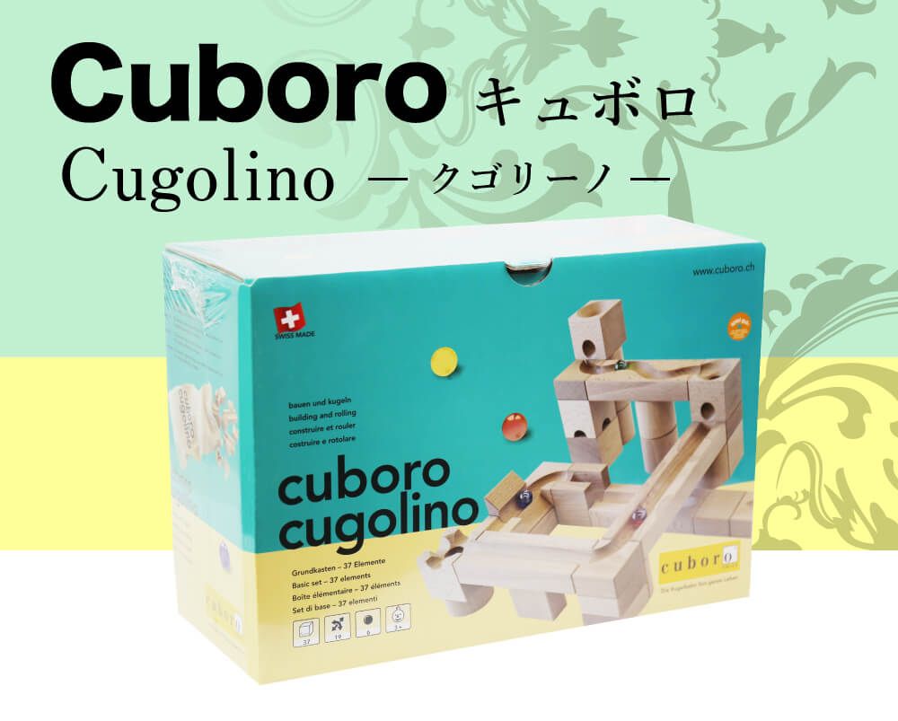 送料無料 ダンベル Trampoline キュボロ クゴリーノ Cuboro Cugolino おすすめ Cuboro おもちゃ 玩具 知育 積み木 プレゼント 木のおもちゃ 女の子 男の子 1歳 2歳 3歳 4歳 5歳 6歳 7歳 8歳 知育玩具 クリスマス 入学祝 誕生日並行輸入品 Mobile Garage キュボロ