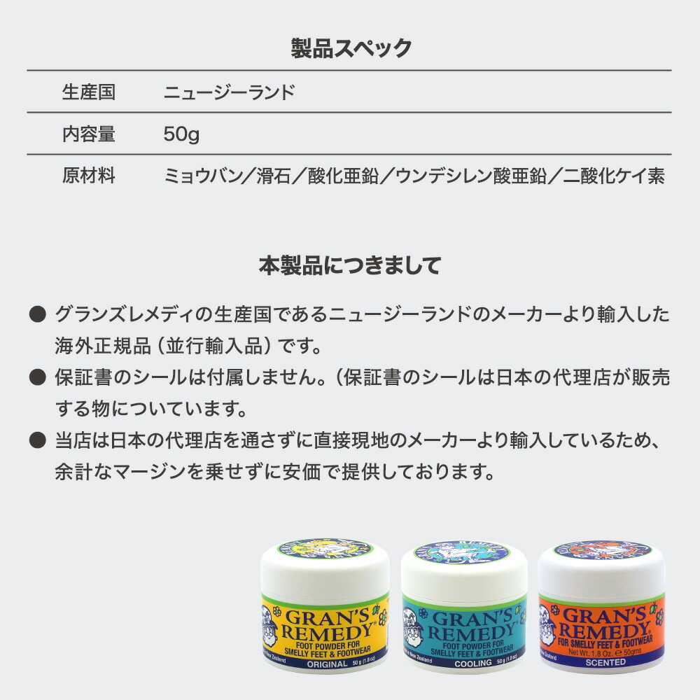 感謝価格 送料無料！グランズレメディ オリジナル 消臭 悪臭 対策 並行輸入 50g 通販