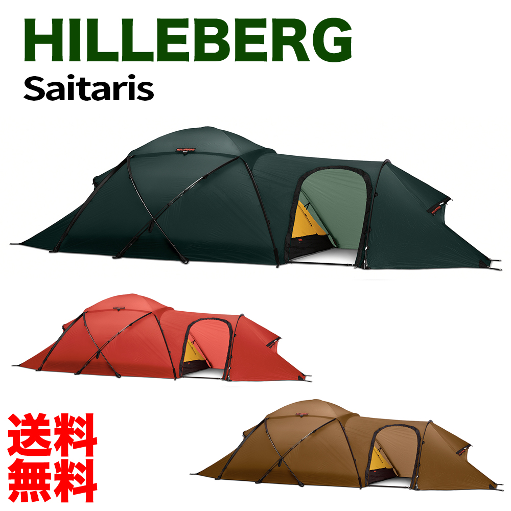 HILLEBERG Saitaris サイタリス 並行輸入品 Tent テント 4人用 日よけ てんと イベント アウトドア キャンプ キャンプ用品 キャンプ バーベキュー タープテント テント 送料無料