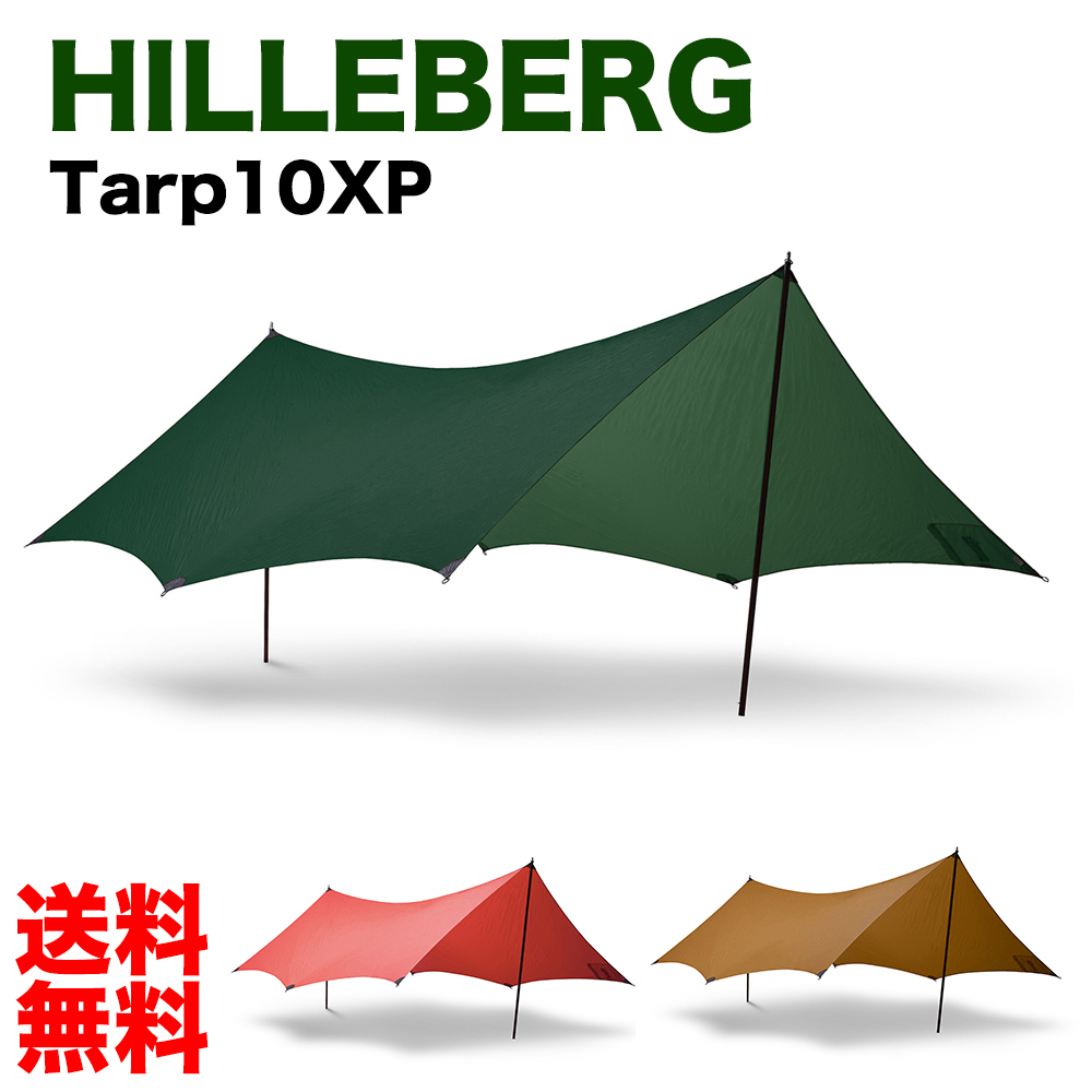 【楽天市場】ヒルバーグ HILLEBERG Tarp 10 XP タープ 10 XP