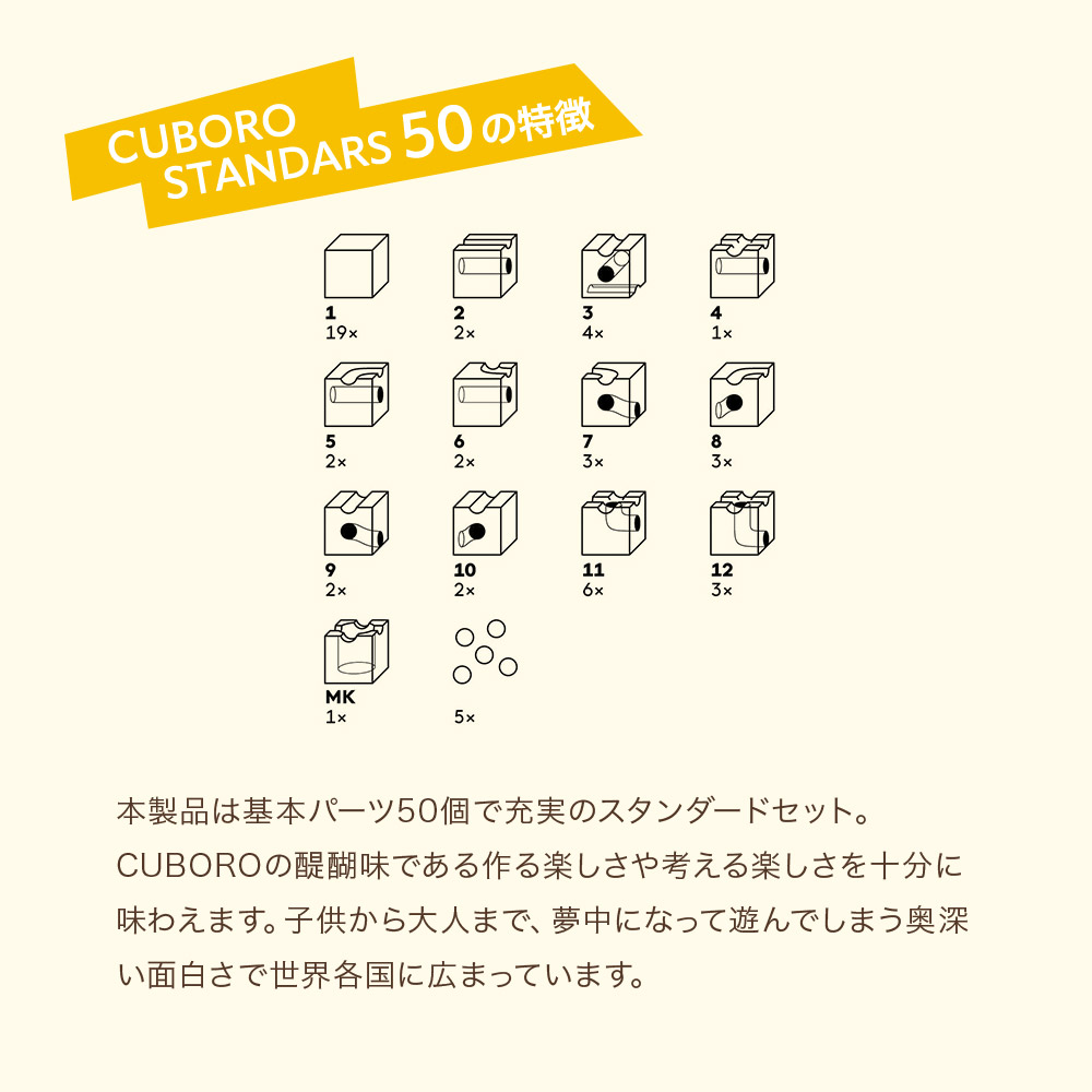 定番入荷 キュボロ スタンダード50 CUBORO STANDARD50 クボロ 木の