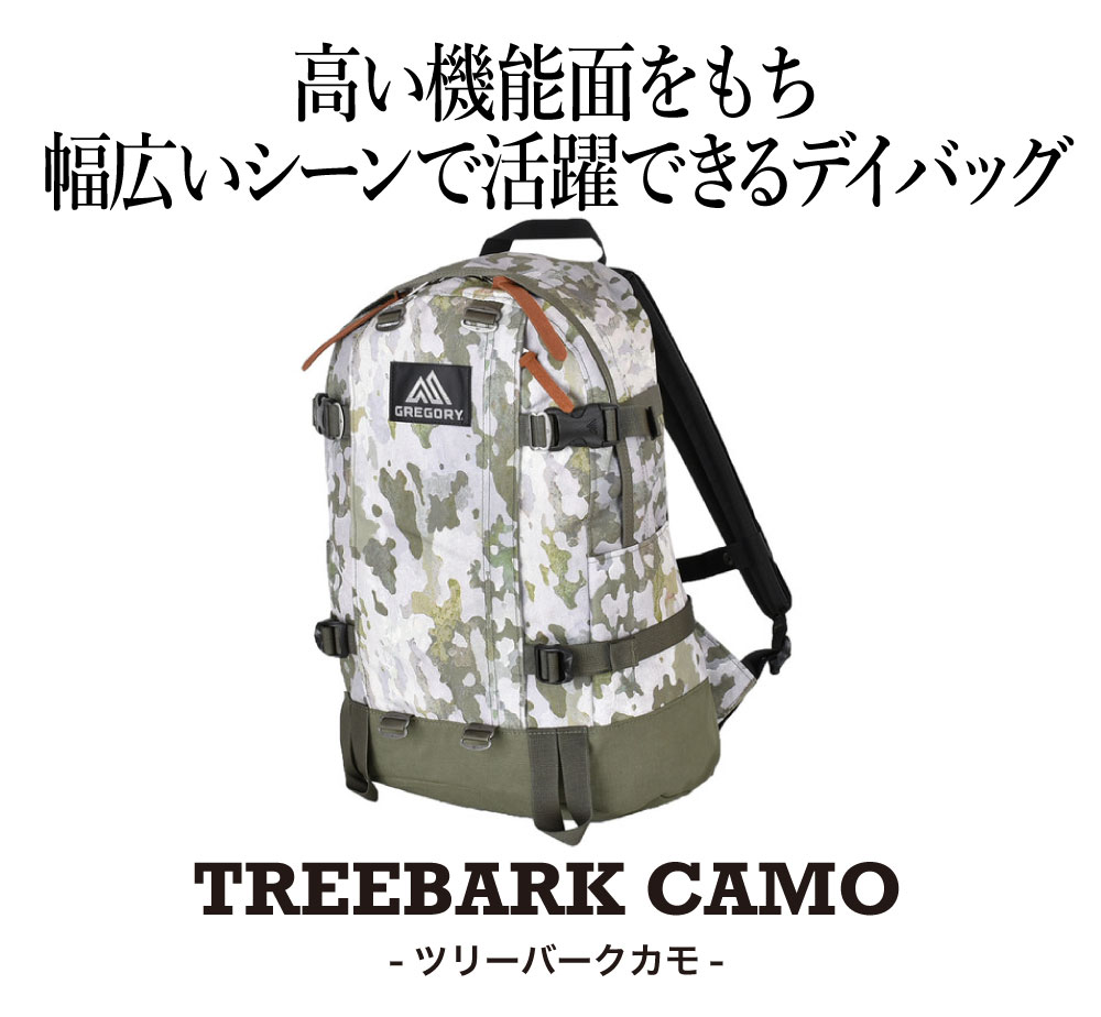 楽天市場】グレゴリー オールデイ V2.1 Gregory ALL DAY V2.1 Treebark ...