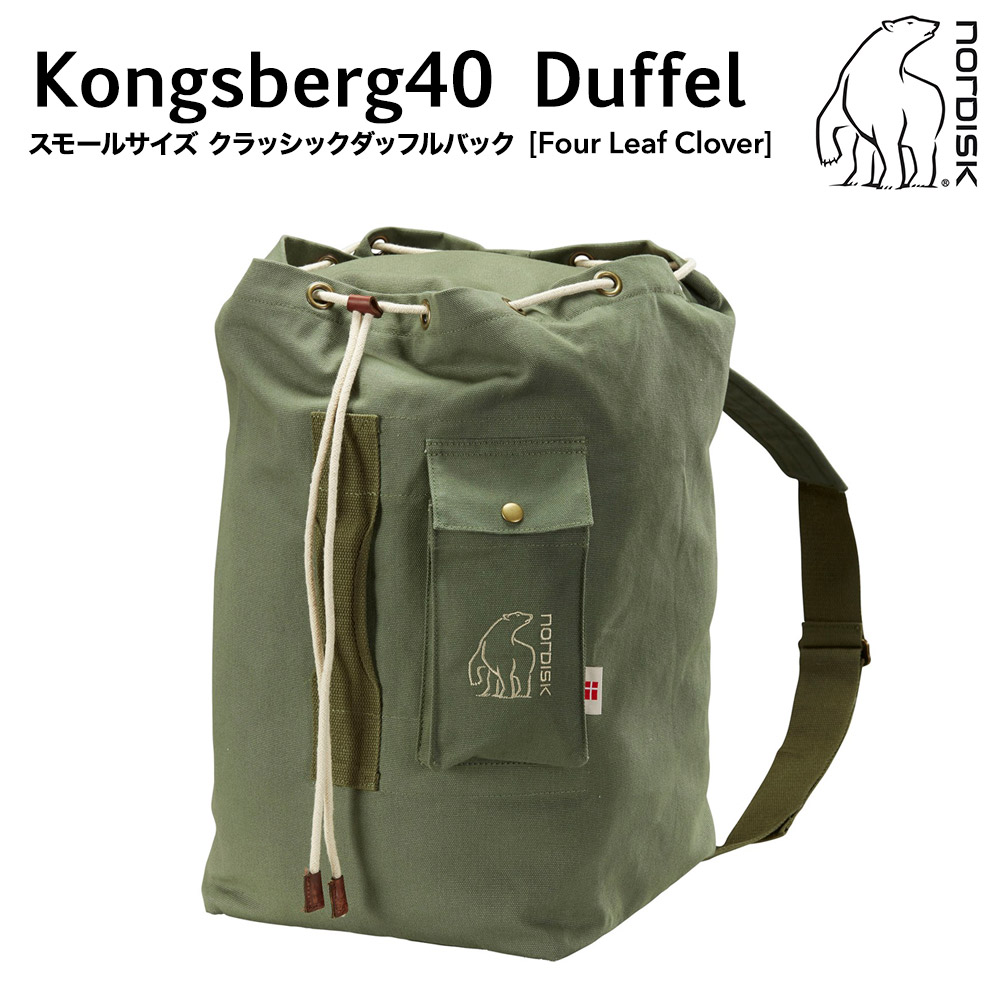 信頼 ノルディスク コングスベルグ40 ダッフルバッグ Nordisk Kongsberg40 Four Leaf Clover 並行輸入品 リュック バックパック 鞄 アウトドアw 最高の Www Gravesend Ac Co Uk