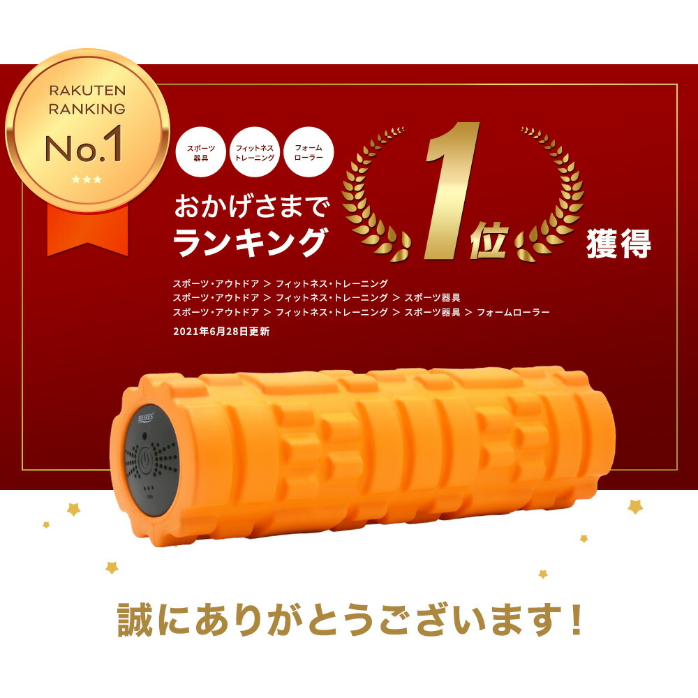最大95 オフ 電動フォームローラー ストレッチ用ポール 最大振動回数 約3600回 1分 4モード選択可 最長約390分稼働 Eva素材 5カラー 筋膜 リリース ローラー ダイエット リセット ポール 振動 体幹 猫背 ストレッチ ヨガポール グリッド Fucoa Cl