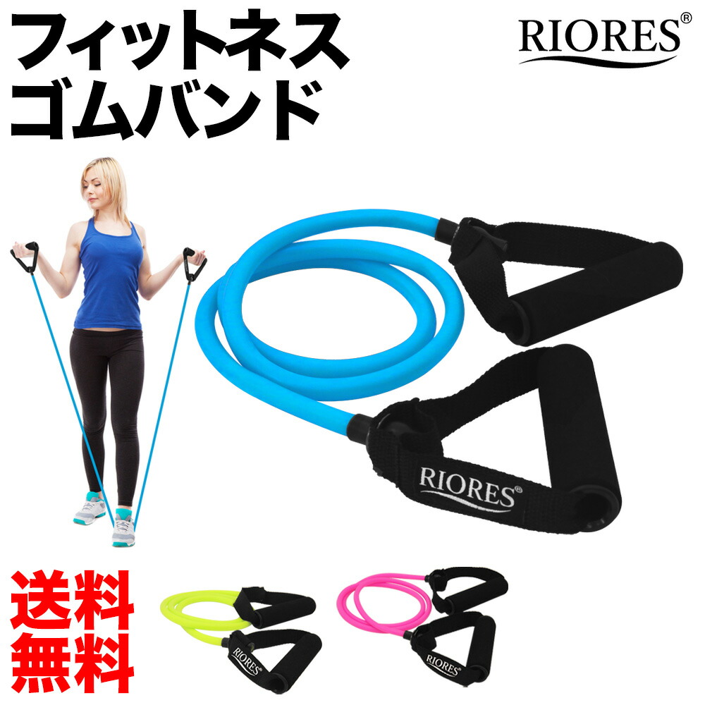 【楽天市場】【期間限定ポイント10倍】トレーニングチューブ フィットネスゴムバンド トレーニング 筋トレ ゴムバンド ストレッチ フィットネス