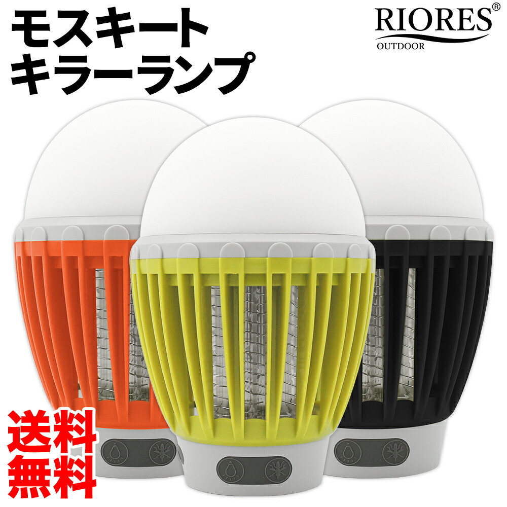 It Is A Point 10 Times Mosquito Lantern Riores Outdoor Insect Killing Led Light Collecting Protecting Against Insects