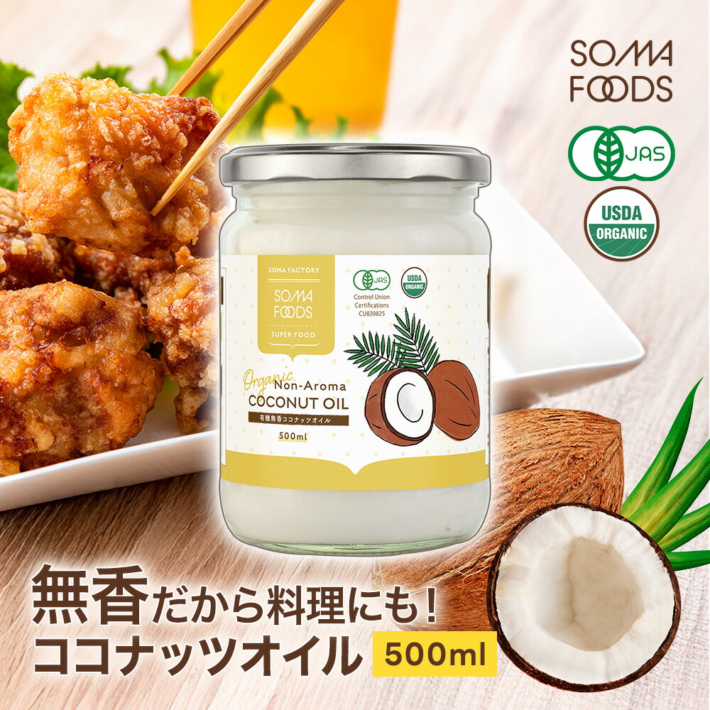 楽天市場】オーガニック ココナッツミルク 400ml 有機JAS認定