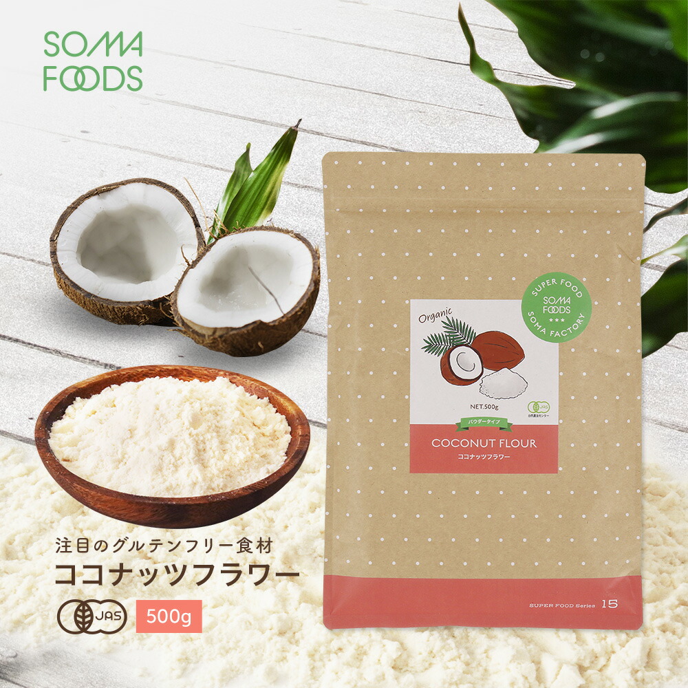 楽天市場】オーガニック ココナッツシュガー 有機JAS 1kg (500g×2) スリランカ産 低GI 砂糖 ココナッツ シュガー 無添加 無漂白 粉末  大容量 業務用 ココナツ 椰子の実 甘味料 天然糖 送料無料 : Mobile Garage