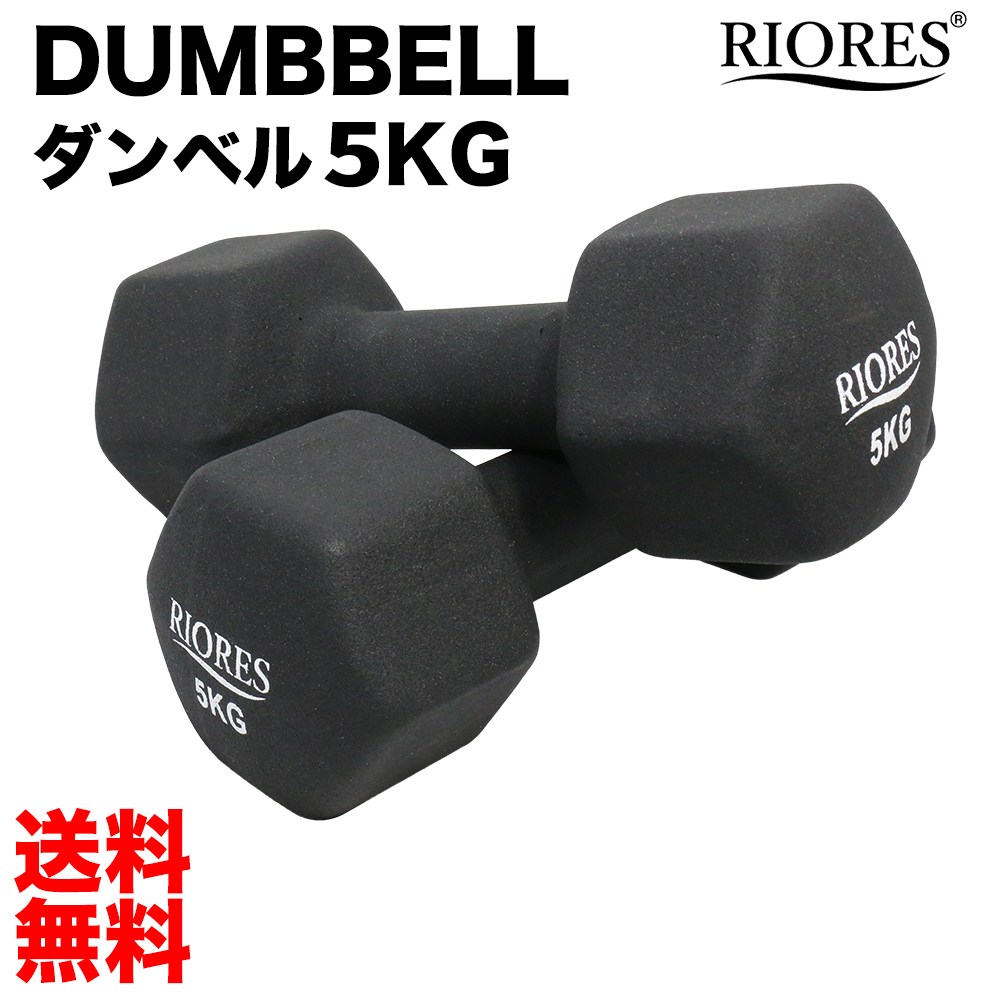 ダンベル 5kg 5キロ 2個セット 可愛い カラーダンベル トレーニング 筋力 筋肉 男性 女性 鉄アレイ エクササイズ ダイエット 負荷 de094  永遠の定番モデル