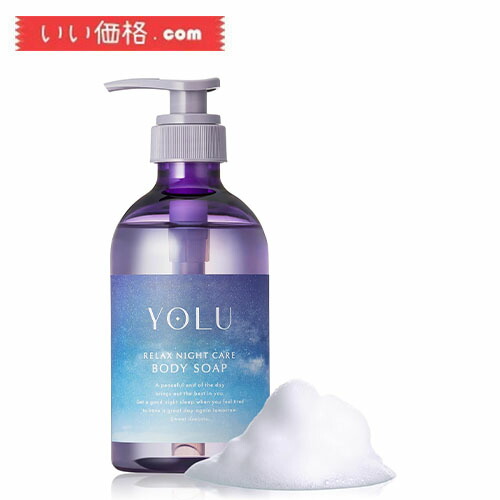 【5本】YOLU ヨル リラックスナイトケア&カームナイトケア ボディミルク 送料無料】YOLU(ヨル) ナイトケアボディミルク