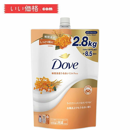 楽天市場】Dove ボディウォッシュ ライスファーメント