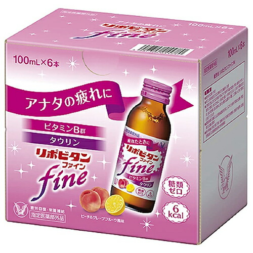 楽天市場 リポビタンファイン 100ml 6本 5 指定医薬部外品 賞味期限24 01 セット用外装箱シール剥がし跡 破損 いい価格