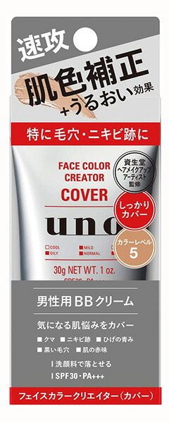 楽天市場 Uno ウーノ フェイスカラークリエイター カバー カラーレベル5 Spf30 Pa クリーム 30g 外装箱折れ いい価格