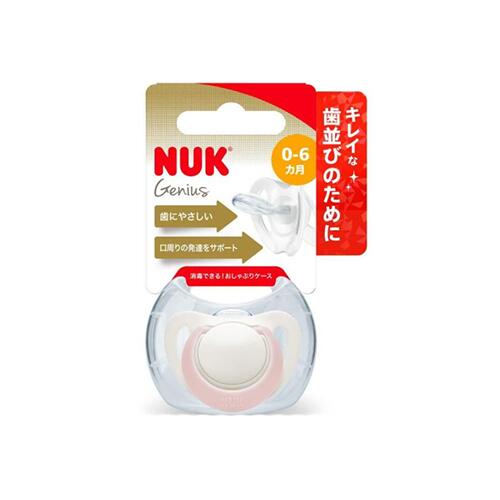 楽天市場 Nuk ヌーク おしゃぶり 衛生的な消毒ケース付 手指なめ 防止に きれいな歯並びのために ジーニアス ピンク 新生児 0 6ヵ月 0か月 いい価格