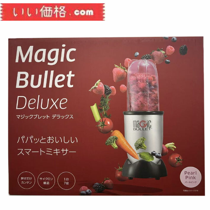 楽天市場】マジックブレット デラックス ブレンダー MAGIC