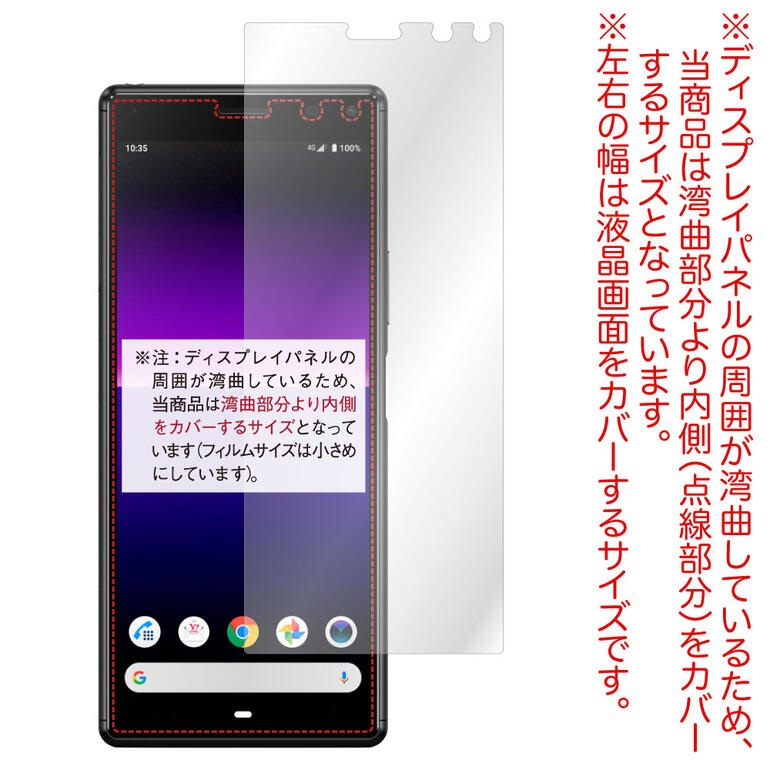 楽天市場 Xperia 8 Xperia 8 Lite フィルム ノングレア液晶保護フィルム3 防指紋 反射防止 ギラつき防止 気泡消失 Asdec アスデック Ngb Sov42 モバイルフィルム 楽天市場店