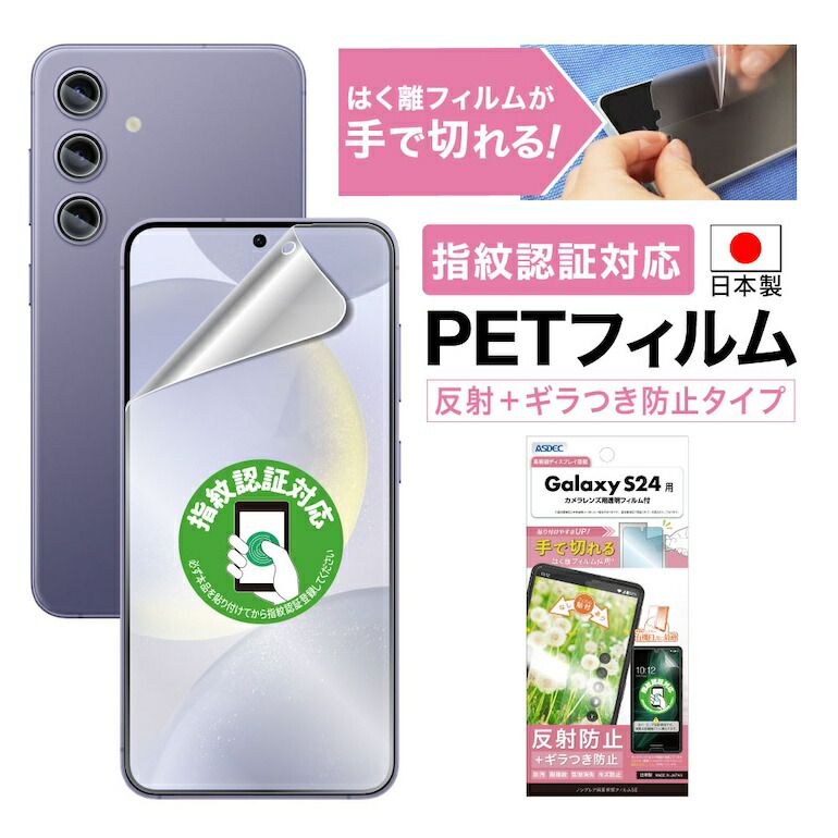 初期フィルムありドコモ版】Galaxy S24 紫 SC-51E 残債無し