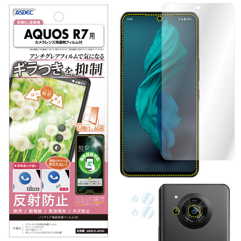 楽天市場】【LINE登録10％OFF+P5倍】 AQUOS R7 ケース SH-52C ソフト