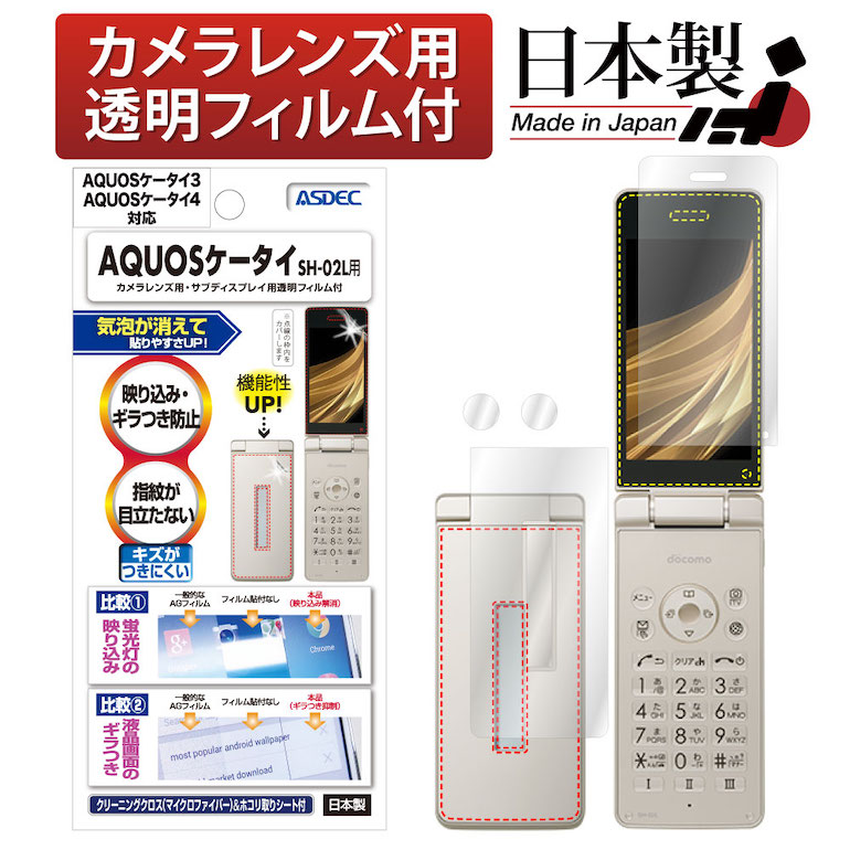 楽天市場】AQUOSケータイ4 SoftBank A205SH / docomo AQUOSケータイ SH 