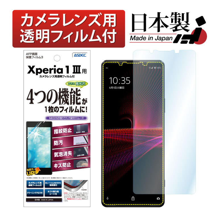 楽天市場】【角割れしにくい】Xperia 5 III SO-53B SOG05 ガラス