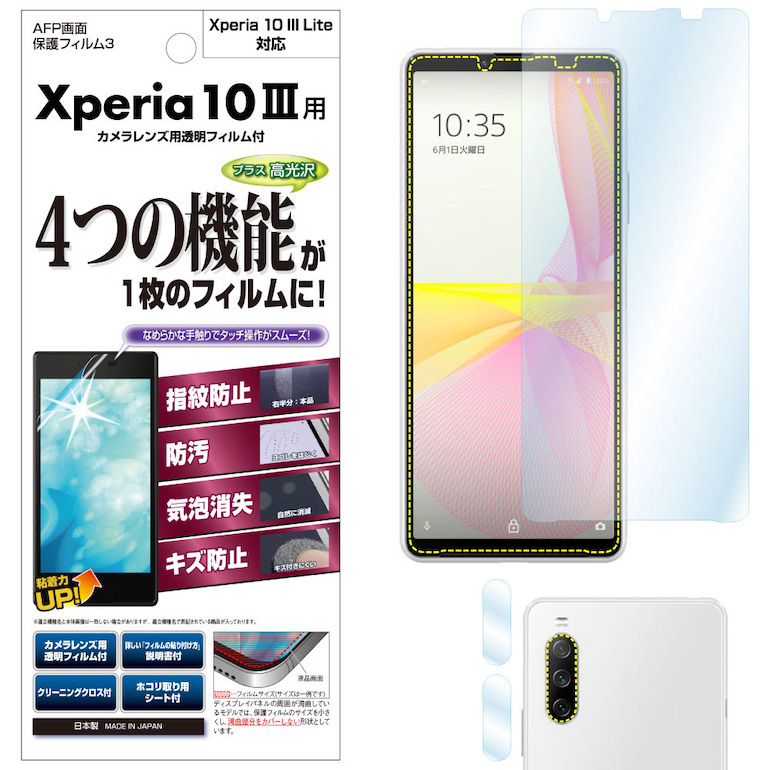 宅配便配送 Xperia SONY 10 白 保護フィルム シムフリー SO-52B III - スマートフォン本体