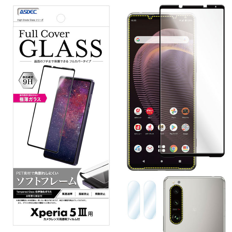 SONY Xperia 1 iii so-51B 256GB（保護フィルム付き） 楽天市場