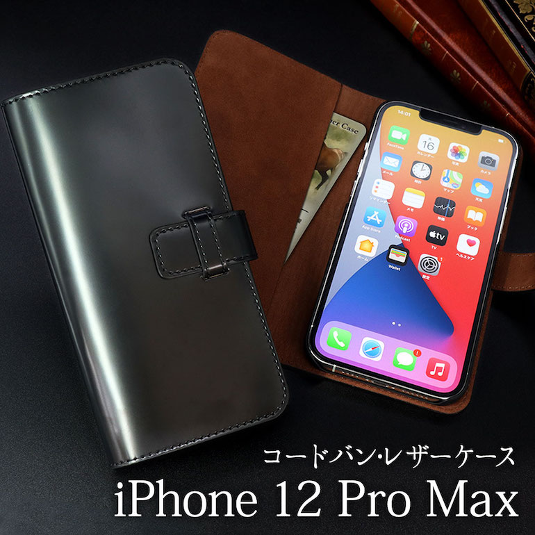 宅送 Iphone 12 Pro Max コードバン 馬本革 レザーケース 裏地ヌバック 牛本革 Cordovan 本革 カバーケース ホルダー Iphoneケース 手帳型 二つ折り スマホケース For Biz ビジネス Asdec アスデック Sh Ipcbk Sh Ipcbr 安いそれに目立つ Atsu Edu Ge