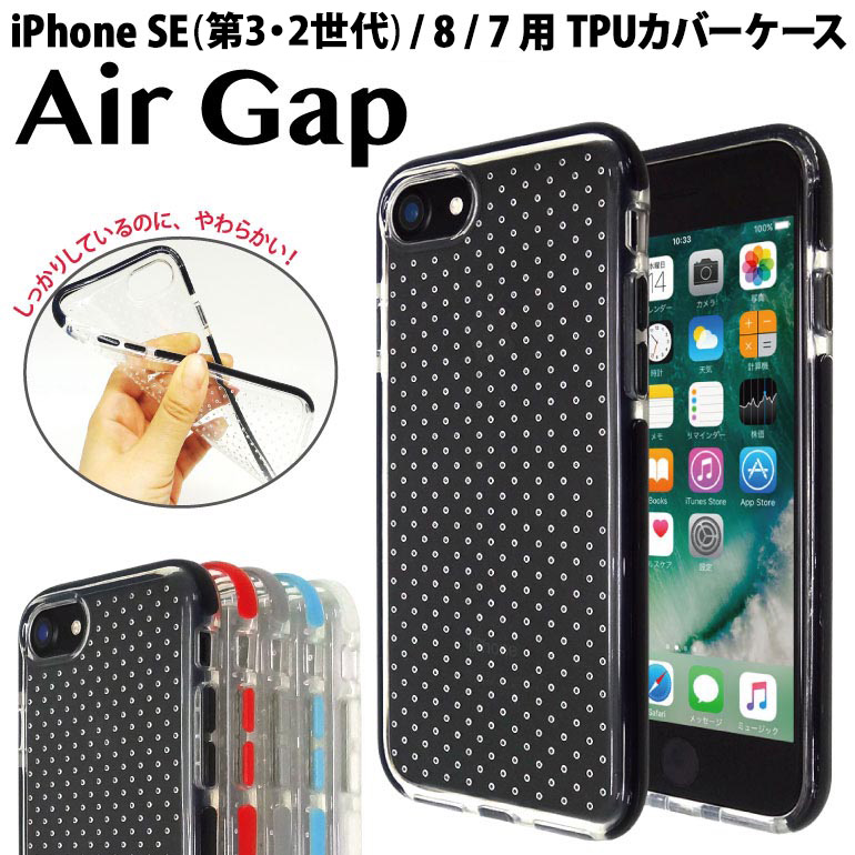 【楽天市場】iPhone SE(第2世代 第3世代) / iPhone8 / iPhone7 TPU