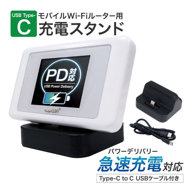 楽天市場】モバイルWiFiルーター用 ユニバーサル充電スタンド 充電器 クレードル 卓上ホルダ フリーサイズ ASDEC アスデック UC-30 :  モバイルフィルム 楽天市場店