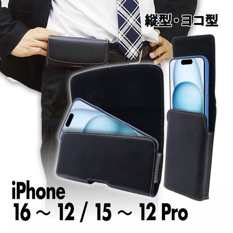 【在庫セール】スマホ ベルトケース iPhone 15/14/13/12 Pro HanaRo iPhone15 ケース ベルト付き 背面ベルト iPhone14