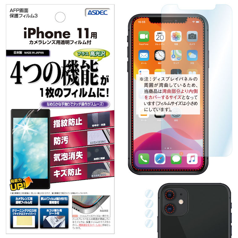 Asdec Iphone Se フィルム 第２世代 グレア 日本製 指紋防止 気泡消失 光沢 Ash Ipn21 Iphonese2 美品