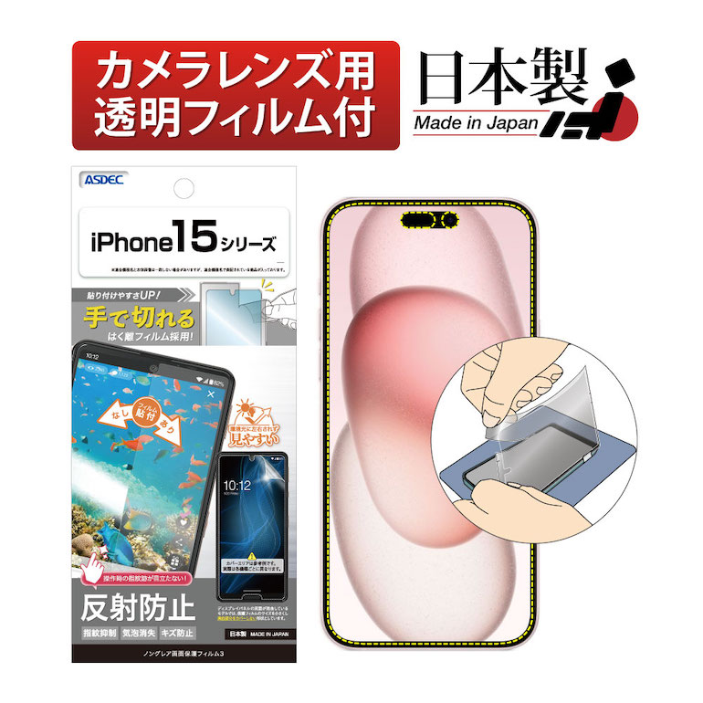 年末セール！！iPhone15 128G 美品※背面傷有り 楽天市場】【マット背面用】iPhone15 15Plus 15Pro 15ProMax