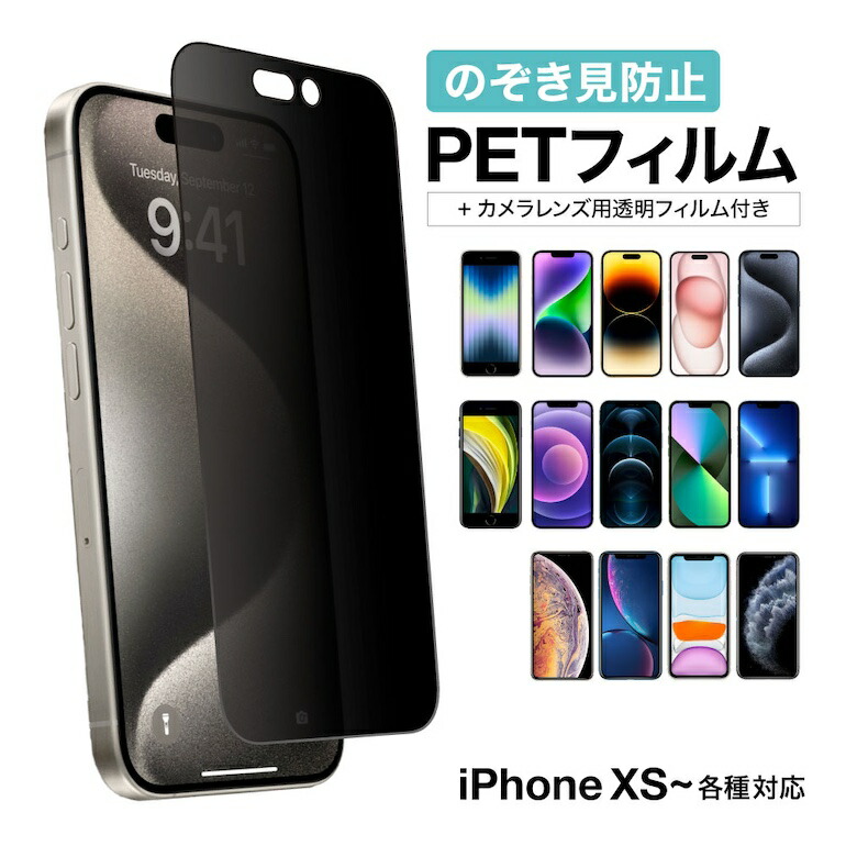 Apple - iPhone16 Plus 128GB ブラック覗み防止フィルム 楽天市場】上下左右 360° 覗き見防止 iPhone16 16Plus 16Pro