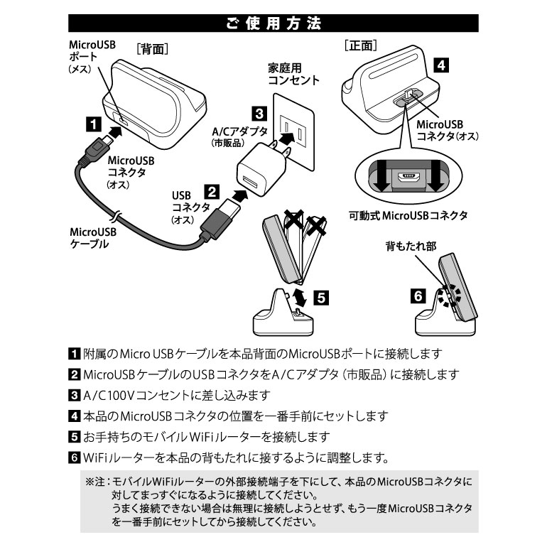 楽天市場 モバイルwifiルーター用 ユニバーサル充電スタンド 充電器 クレードル 卓上ホルダ フリーサイズ Asdec アスデック Uc 30 モバイルフィルム 楽天市場店