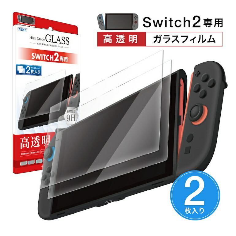 NintendoSwitch 2 本体 + 256GB SDカード+液晶フィルム 楽天ブックス: Nintendo Switch 2 専用液晶保護フィルム 防指紋