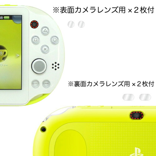 SONYPSVITA覗き見防止フィルター覗き見防止フィルム360°のぞき見防止超薄厚さ0.3mmPsVita