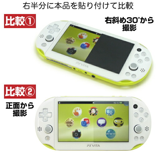SONYPSVITA覗き見防止フィルター覗き見防止フィルム360°のぞき見防止超薄厚さ0.3mmPsVita