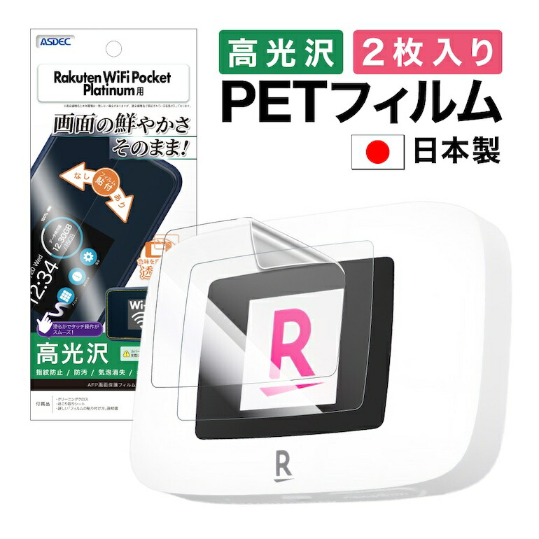 Rakuten WiFi Pocket Platinum T99W541ホワイト 一括1円のRakuten WiFi Pocket Platinumをレビュー！他社SIMでも