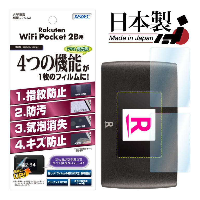 新品未開封 RakutenWiFiPocket2c楽天ポケットWiFi Rakuten WiFi Pocket 2C | モバイルルーター | 製品 | 楽天モバイル