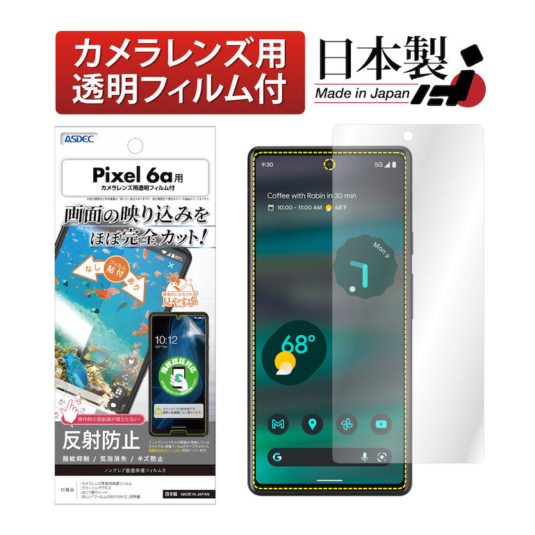 pixel6a　新品フィルム付   ピクセル6a orion-sotre_348-3d