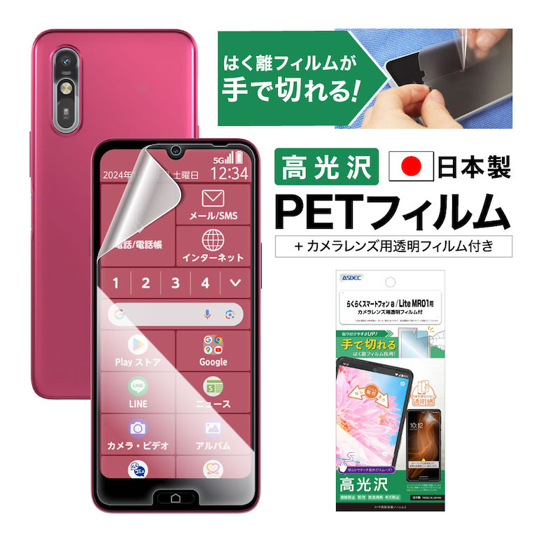 Oppo A3 5G 保護フィルム無し Oppo A3 5G 保護フィルム無し Oppo A3 5G 保護フィルム無し