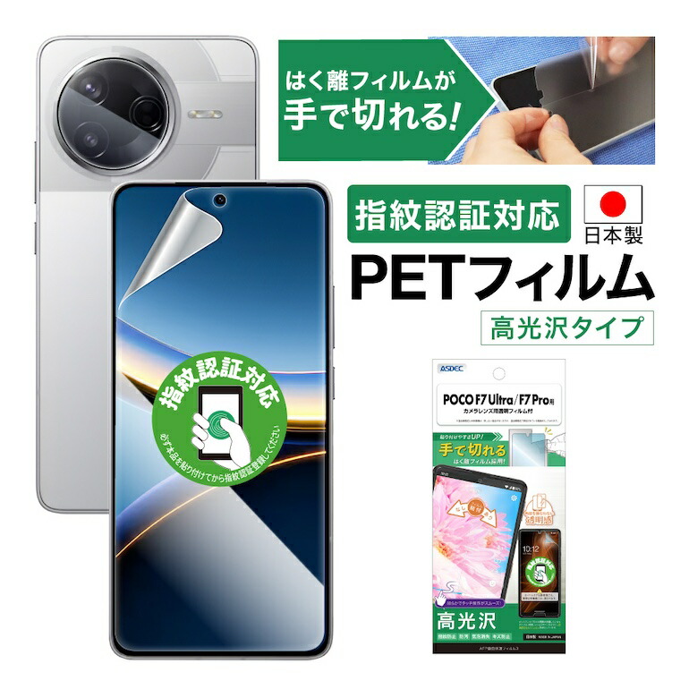 POCO F7 512gbブラック 保護フィルム ケース付き 楽天市場】Xiaomi POCO F7 Ultra / F7 Pro フィルム カメラ