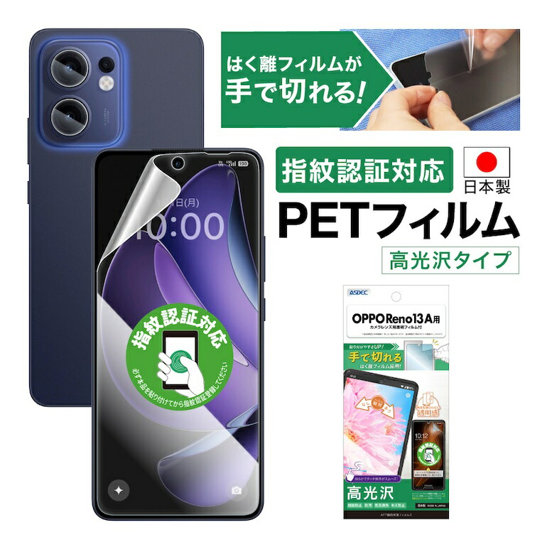 OPPO Reno A／スマートフォン本体・箱・フィルム OPPO Reno A／スマートフォン本体・箱・フィルム OPPO Reno A