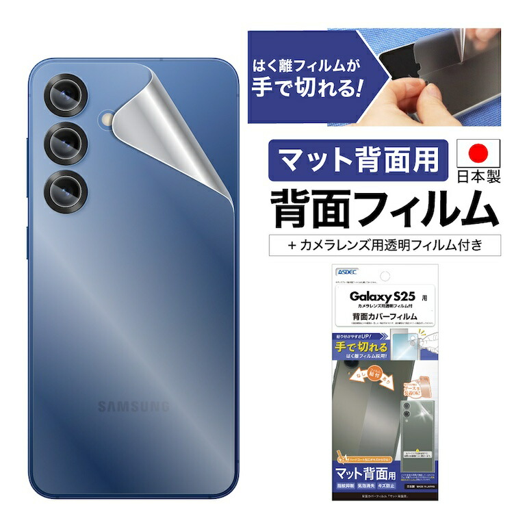 楽天市場】Galaxy S24 Ultra SC-52E SCG26 背面カバーフィルム